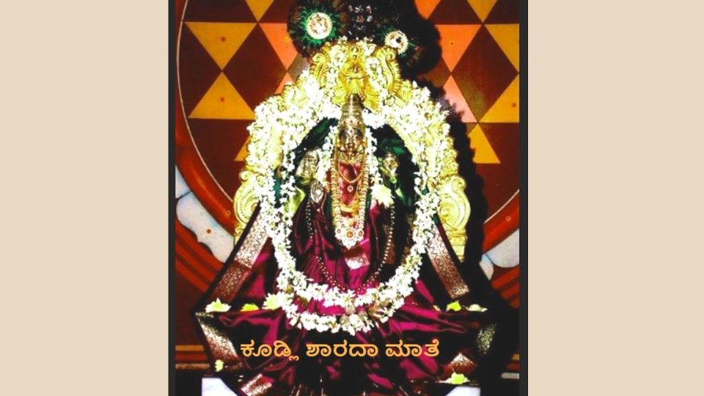  Goddess Sharada Mathe in standing position in Kundli