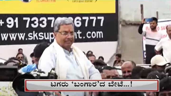 ಮುಂಬರುವ ಚುನಾವಣೆಯಲ್ಲಿ ಸಿದ್ದರಾಮಯ್ಯ ಕೋಲಾರ ಜಿಲ್ಲೆಯ ಒಂದು ಕ್ಷೇತ್ರದಿಂದ ಸ್ಪರ್ಧಿಸುವುದು ಹೆಚ್ಚು ಕಡಿಮೆ ನಿಶ್ಚಿತ ಮುಂಬರುವ ಚುನಾವಣೆಯಲ್ಲಿ ಸಿದ್ದರಾಮಯ್ಯ ಕೋಲಾರ ಜಿಲ್ಲೆಯ ಒಂದು ಕ್ಷೇತ್ರದಿಂದ ಸ್ಪರ್ಧಿಸುವುದು ಹೆಚ್ಚು ಕಡಿಮೆ ನಿಶ್ಚಿತ