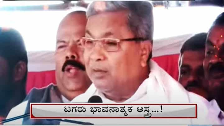 ಶುಗರ್ ಇದೆ, ವಯಸ್ಸೂ 75 ವರ್ಷ ಆಯಿತು; ಇನ್ನೆಷ್ಟು ದಿನ ಇರ್ತೀನೋ ಗೊತ್ತಿಲ್ಲ: ಸಿದ್ದರಾಮಯ್ಯ ಶುಗರ್ ಇದೆ, ವಯಸ್ಸೂ 75 ವರ್ಷ ಆಯಿತು; ಇನ್ನೆಷ್ಟು ದಿನ ಇರ್ತೀನೋ ಗೊತ್ತಿಲ್ಲ: ಸಿದ್ದರಾಮಯ್ಯ