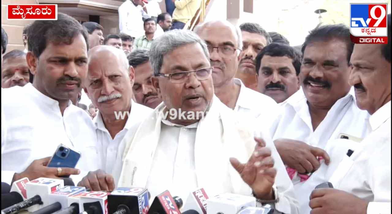 Karnataka Assembly Elections: ಇದೇ ತಿಂಗಳು ಕಾಂಗ್ರೆಸ್ ಉಮೇದುವಾರರ ಪಟ್ಟಿ ಬಿಡುಗಡೆ, ಬಸ್ ಯಾತ್ರೆಗೆ ಶೀಘ್ರ ದಿನಾಂಕ ನಿಗದಿ: ಸಿದ್ದರಾಮಯ್ಯ Karnataka Assembly Elections: ಇದೇ ತಿಂಗಳು ಕಾಂಗ್ರೆಸ್ ಉಮೇದುವಾರರ ಪಟ್ಟಿ ಬಿಡುಗಡೆ, ಬಸ್ ಯಾತ್ರೆಗೆ ಶೀಘ್ರ ದಿನಾಂಕ ನಿಗದಿ: ಸಿದ್ದರಾಮಯ್ಯ
