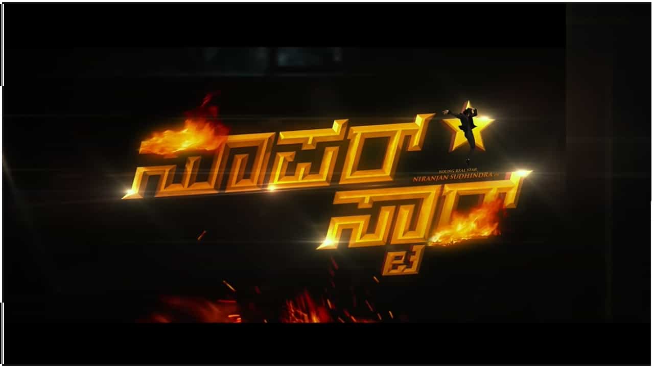 ‘ಸೂಪರ್ ಸ್ಟಾರ್’ ಚಿತ್ರದ ನಿರ್ದೇಶಕನ ವಿರುದ್ಧ 1.10 ಕೋಟಿ ರೂಪಾಯಿ ವಂಚನೆ ಆರೋಪ; ಕೇಸ್ ದಾಖಲು ‘ಸೂಪರ್ ಸ್ಟಾರ್’ ಚಿತ್ರದ ನಿರ್ದೇಶಕನ ವಿರುದ್ಧ 1.10 ಕೋಟಿ ರೂಪಾಯಿ ವಂಚನೆ ಆರೋಪ; ಕೇಸ್ ದಾಖಲು