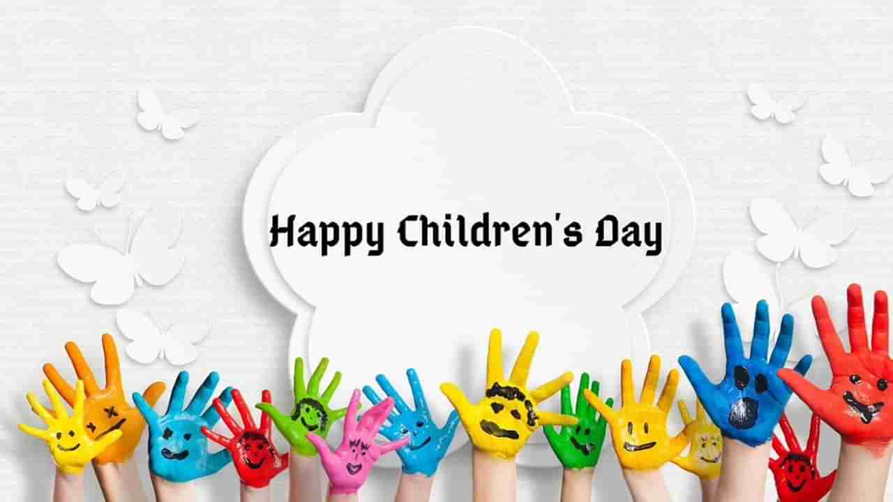 Children’s Day 2022: ಮಕ್ಕಳ ದಿನಾಚರಣೆಯನ್ನು ಆಚರಿಸಲು ಹಲವಾರು ಕಾರಣಗಳಿವೆ