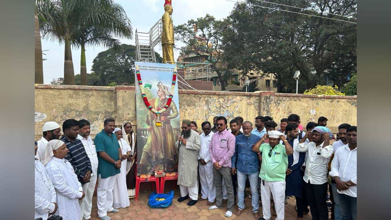 Tipu Jayanti: ಹುಬ್ಬಳ್ಳಿಯ ಈದ್ಗಾ ಮೈದಾನದಲ್ಲಿ ಇದೇ ಮೊದಲ ಬಾರಿಗೆ ಟಿಪ್ಪು ಜಯಂತಿ ಆಚರಣೆ Tipu Jayanti: ಹುಬ್ಬಳ್ಳಿಯ ಈದ್ಗಾ ಮೈದಾನದಲ್ಲಿ ಇದೇ ಮೊದಲ ಬಾರಿಗೆ ಟಿಪ್ಪು ಜಯಂತಿ ಆಚರಣೆ