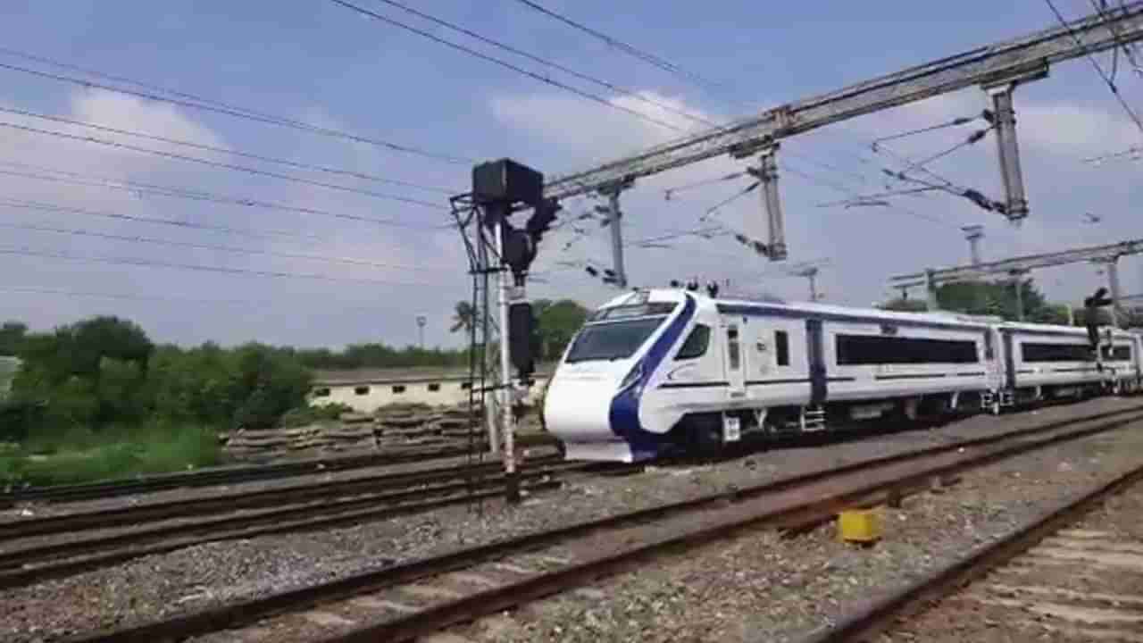 Vande Bharat Express: ಪ್ರಾಯೋಗಿಕ ಸಂಚಾರ -ಅತಿ ವೇಗವಾಗಿ ಚಲಿಸುವ ವಂದೇ ಭಾರತ್ ರೈಲು ಇಂದು ಬೆಂಗಳೂರಿಗೆ