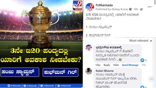 T20 World Cup: 2024ರ ಟಿ20 ವಿಶ್ವಕಪ್ ಮತ್ತಷ್ಟು ರೋಚಕ; 20 ತಂಡಗಳು ಕಣಕ್ಕೆ.. ಅರ್ಹತಾ ಸುತ್ತಿಗೆ ಬ್ರೇಕ್!