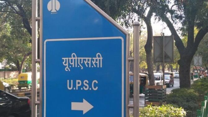 UPSC Recruitment 2022: 160 ಉಪನ್ಯಾಸಕರು ಮತ್ತು ಇತರೆ ಹುದ್ದೆಗಳಿಗೆ ಅರ್ಜಿ ಆಹ್ವಾನ UPSC Recruitment 2022: 160 ಉಪನ್ಯಾಸಕರು ಮತ್ತು ಇತರೆ ಹುದ್ದೆಗಳಿಗೆ ಅರ್ಜಿ ಆಹ್ವಾನ