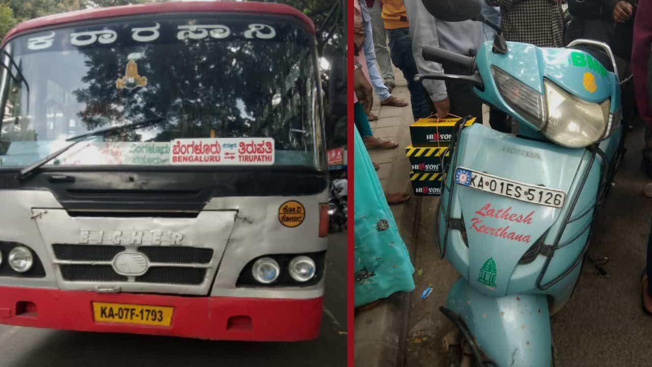 ಮೈಸೂರ್ ಬ್ಯಾಂಕ್ ಸರ್ಕಲ್ ಬಳಿ ಕೆಎಸ್ ಆರ್ ಟಿಸಿ ಬಸ್ ಡಿಕ್ಕಿ, ಬೈಕ್ ಸವಾರ ಬಿಬಿಎಂಪಿ ನೌಕರ ಕೊನೆಯುಸಿರು ಮೈಸೂರ್ ಬ್ಯಾಂಕ್ ಸರ್ಕಲ್ ಬಳಿ ಕೆಎಸ್ ಆರ್ ಟಿಸಿ ಬಸ್ ಡಿಕ್ಕಿ, ಬೈಕ್ ಸವಾರ ಬಿಬಿಎಂಪಿ ನೌಕರ ಕೊನೆಯುಸಿರು
