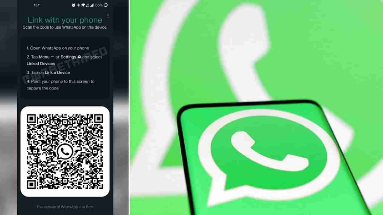 WhatsApp Update: ಎರಡು ಮೊಬೈಲ್​ಗಳಲ್ಲಿ ಒಂದೇ ಅಕೌಂಟ್: ವಾಟ್ಸ್​ಆ್ಯಪ್​ನಲ್ಲಿ ಬರುತ್ತಿದೆ ಊಹಿಸಲಾಗದ ಫೀಚರ್