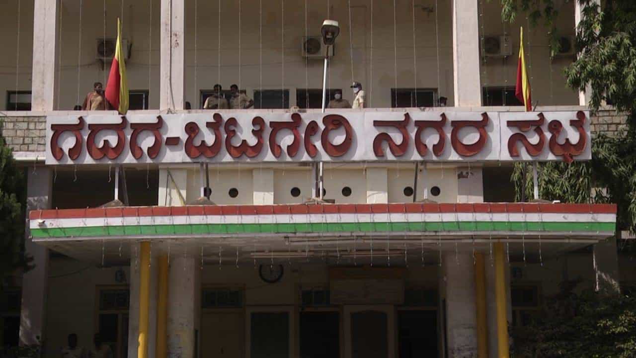 ಗದಗ: ನಕಲಿ ಠರಾವು ಸೃಷ್ಟಿಸಿ ಕೋಟ್ಯಾಂತರ ರೂಪಾಯಿ ಲೂಟಿಗೆ ಪ್ಲಾನ್; ಆರೋಪ ಹೊತ್ತ ನಗರಸಭೆ ಪೌರಾಯುಕ್ತರು, ಅಧ್ಯಕ್ಷರ ಮೇಲೆ ತನಿಖೆ ಗದಗ: ನಕಲಿ ಠರಾವು ಸೃಷ್ಟಿಸಿ ಕೋಟ್ಯಾಂತರ ರೂಪಾಯಿ ಲೂಟಿಗೆ ಪ್ಲಾನ್; ಆರೋಪ ಹೊತ್ತ ನಗರಸಭೆ ಪೌರಾಯುಕ್ತರು, ಅಧ್ಯಕ್ಷರ ಮೇಲೆ ತನಿಖೆ