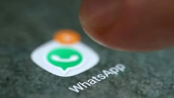 Whatsapp New Update: WhatsAppನಲ್ಲಿ ಶೀಘ್ರದಲ್ಲೇ ಬರಲಿದೆ ಕಾಲ್​ ಟ್ಯಾಬ್, ಕರೆಗಳ ವಿವರಗಳನ್ನು ಟ್ರ್ಯಾಕ್ ಮಾಡಬಹುದು