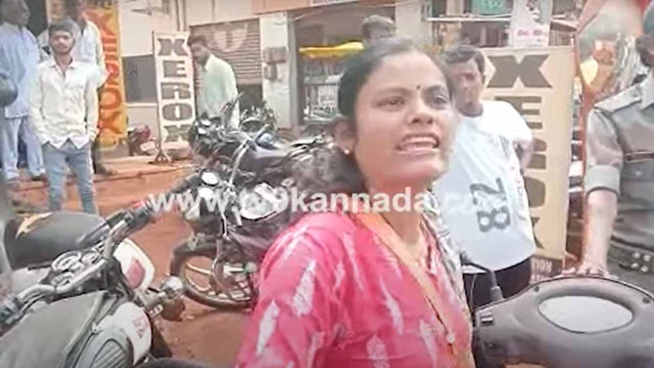 ಬೀದರ್: ಪತಿಯ ವಿರುದ್ಧ ದೂರು ಸಲ್ಲಿಸಿದರೂ ಕ್ರಮ ತೆಗೆದುಕೊಳ್ಳದ ಪೊಲೀಸರಿಗೆ ನಡುರಸ್ತೆಯಲ್ಲಿ ಆವಾಜ್ ಹಾಕಿದ ಮಹಿಳೆ