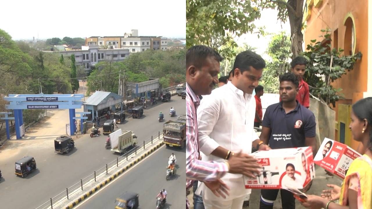 ಬಳ್ಳಾರಿ ನಗರ ಕ್ಷೇತ್ರದ ಟಿಕೇಟ್ಗಾಗಿ ಶುರುವಾಗಿದೆ ಬಿಗ್ ಫೈಟ್: ಒಬ್ಬರಲ್ಲ ಇಬ್ಬರಲ್ಲ ಬರೋಬ್ಬರಿ 20 ಆಕಾಂಕ್ಷಿ ಅರ್ಜಿ ಬಳ್ಳಾರಿ ನಗರ ಕ್ಷೇತ್ರದ ಟಿಕೇಟ್ಗಾಗಿ ಶುರುವಾಗಿದೆ ಬಿಗ್ ಫೈಟ್: ಒಬ್ಬರಲ್ಲ ಇಬ್ಬರಲ್ಲ ಬರೋಬ್ಬರಿ 20 ಆಕಾಂಕ್ಷಿ ಅರ್ಜಿ