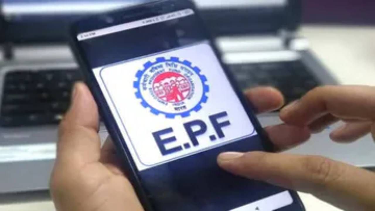 EPFO Guidelines for Higher Pension: ಹೆಚ್ಚು ಪಿಂಚಣಿಗೆ ಇಪಿಎಫ್​ಒ ಮಾರ್ಗಸೂಚಿ ಬಿಡುಗಡೆ