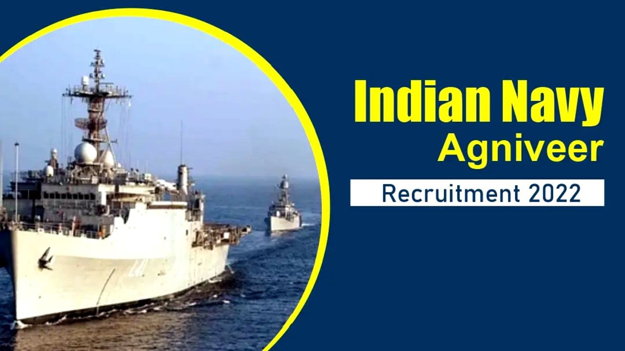 Indian Navy SSR Recruitment 2022: ನೌಕಾಪಡೆಯ ಅಗ್ನಿವೀರರ ನೇಮಕಾತಿ: PUC ಪಾಸಾದವರಿಗೆ ಉದ್ಯೋಗಾವಕಾಶ