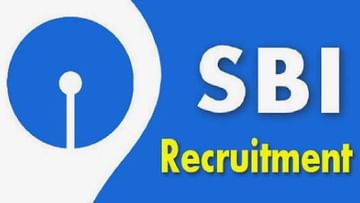 SBI Recruitment 2022: ಎಸ್​ಬಿಐ ನೇಮಕಾತಿ: 55 ಹುದ್ದೆಗಳಿಗೆ ಅರ್ಜಿ ಆಹ್ವಾನ
