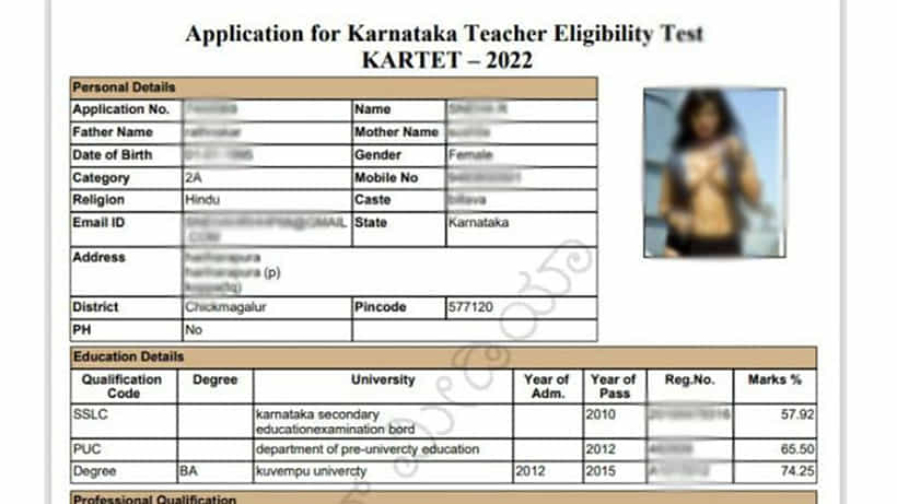 ಕರ್ನಾಟಕ ಶಿಕ್ಷಕರ ನೇಮಕಾತಿ ಪರೀಕ್ಷೆಯ ಹಾಲ್ ಟಿಕೆಟ್ನಲ್ಲಿ ಸನ್ನಿ ಲಿಯೋನ್ ಫೋಟೊ; ತನಿಖೆಗೆ ಆದೇಶ