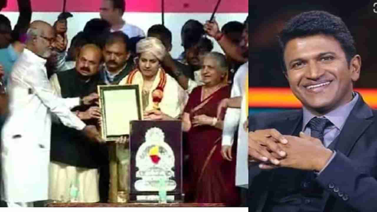 Karnataka Ratna Award 2022  ಪುನೀತ್‌ ರಾಜ್‌ಕುಮಾರ್‌ಗೆ ಕರ್ನಾಟಕ ರತ್ನ ಪ್ರಶಸ್ತಿ ಪ್ರದಾನ:  ಗೌರವ ಸ್ವೀಕರಿಸಿದ ಪತ್ನಿ ಅಶ್ವಿನಿ