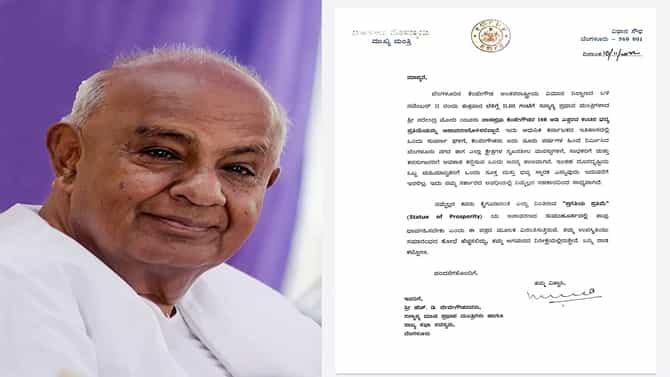 ಕೆಂಪೇಗೌಡ ಪ್ರತಿಮೆ ಉದ್ಘಾಟನೆಗೆ ದೇವೇಗೌಡ್ರನ್ನ ಆಹ್ವಾನಿಸಿಲ್ಲ: ಜೆಡಿಎಸ್ ಆರೋಪಕ್ಕೆ ಸಾಕ್ಷಿ ಸಮೇತ ತಿರುಗೇಟು ಕೊಟ್ಟ ಬಿಜೆಪಿ