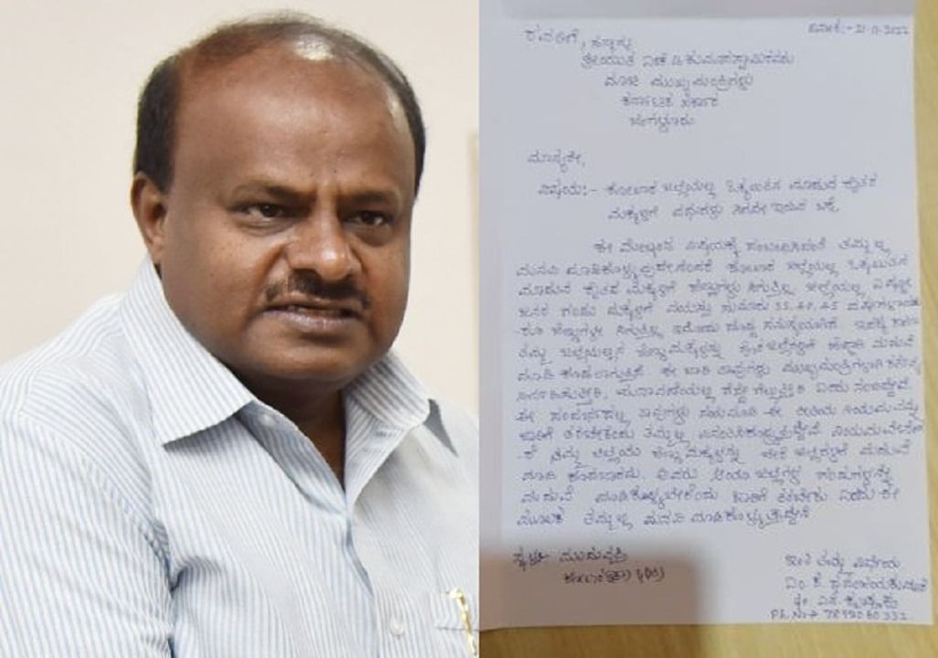 ವಯಸ್ಸು ಮೀರುತ್ತಿದೆ, ನಮಗೆ ವಧುಗಳನ್ನು ಹುಡುಕಿಕೊಡಿ: ಕುಮಾರಸ್ವಾಮಿ ಬಳಿ ಅವಲತ್ತುಕೊಂಡ ಯುವಕ ವಯಸ್ಸು ಮೀರುತ್ತಿದೆ, ನಮಗೆ ವಧುಗಳನ್ನು ಹುಡುಕಿಕೊಡಿ: ಕುಮಾರಸ್ವಾಮಿ ಬಳಿ ಅವಲತ್ತುಕೊಂಡ ಯುವಕ