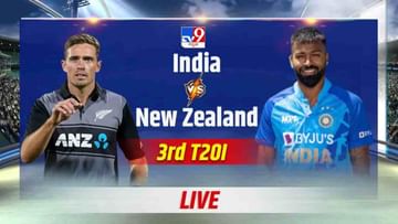 IND vs NZ 3rd T20I Highlights: ಮಳೆಯಿಂದ ಪಂದ್ಯ ಡ್ರಾ; ಸರಣಿ ಗೆದ್ದ ಭಾರತ