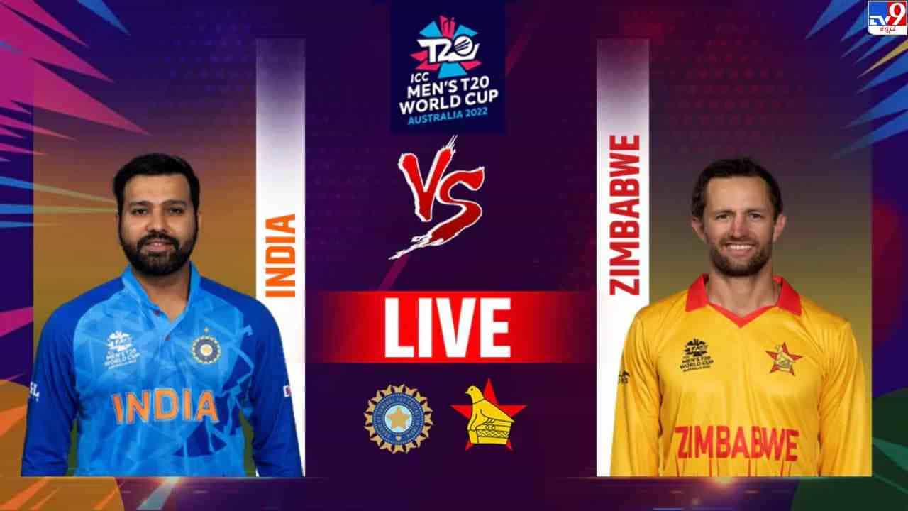 India Vs Zimbabwe T20 Highlights: ಭಾರತಕ್ಕೆ ಸುಲಭ ಜಯ; ಇಂಗ್ಲೆಂಡ್ ಮುಂದಿನ ಎದುರಾಳಿ