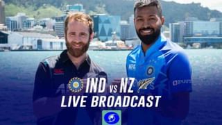 India vs New Zealand: ಭಾರತ-ನ್ಯೂಜಿಲೆಂಡ್ ಮೊದಲ ಟಿ20 ಪಂದ್ಯ ಅನುಮಾನ: ಇಲ್ಲಿದೆ ವೆಲ್ಲಿಂಗ್ಟನ್ ಹವಾಮಾನ ವರದಿ