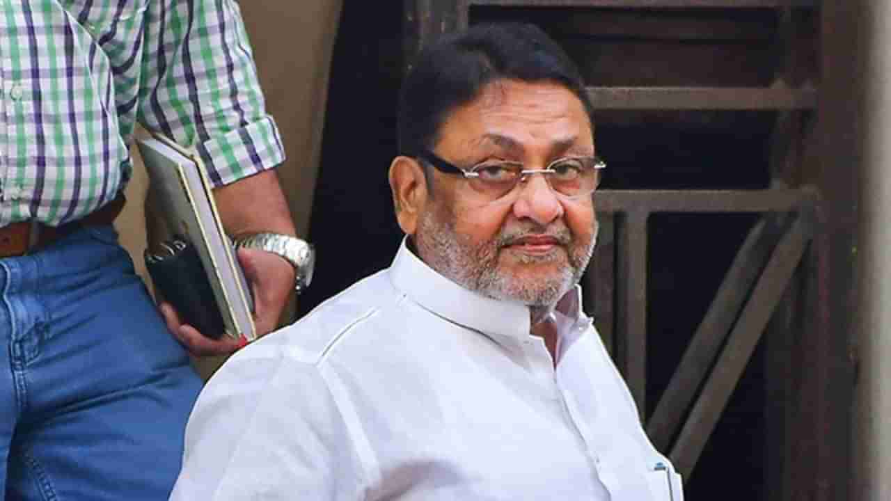 Money Laundering Case: ಮಾಜಿ ಸಚಿವ ನವಾಬ್ ಮಲಿಕ್ಗೆ ಜಾಮೀನು ನಿರಾಕರಿಸಿದ ಮುಂಬೈ ಕೋರ್ಟ್