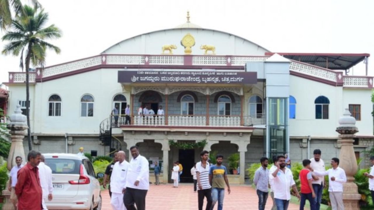 ಚಿತ್ರದುರ್ಗ: ಮುರುಘಾ ಮಠದಲ್ಲಿದ್ದ 22 ಮಕ್ಕಳು ನಾಪತ್ತೆ, ಈ ಮಕ್ಕಳು ಮಠದ ಪಾಲಾಗಿದ್ದು ಹೇಗೆಂಬುದೇ ಪ್ರಶ್ನೆ ಚಿತ್ರದುರ್ಗ: ಮುರುಘಾ ಮಠದಲ್ಲಿದ್ದ 22 ಮಕ್ಕಳು ನಾಪತ್ತೆ, ಈ ಮಕ್ಕಳು ಮಠದ ಪಾಲಾಗಿದ್ದು ಹೇಗೆಂಬುದೇ ಪ್ರಶ್ನೆ
