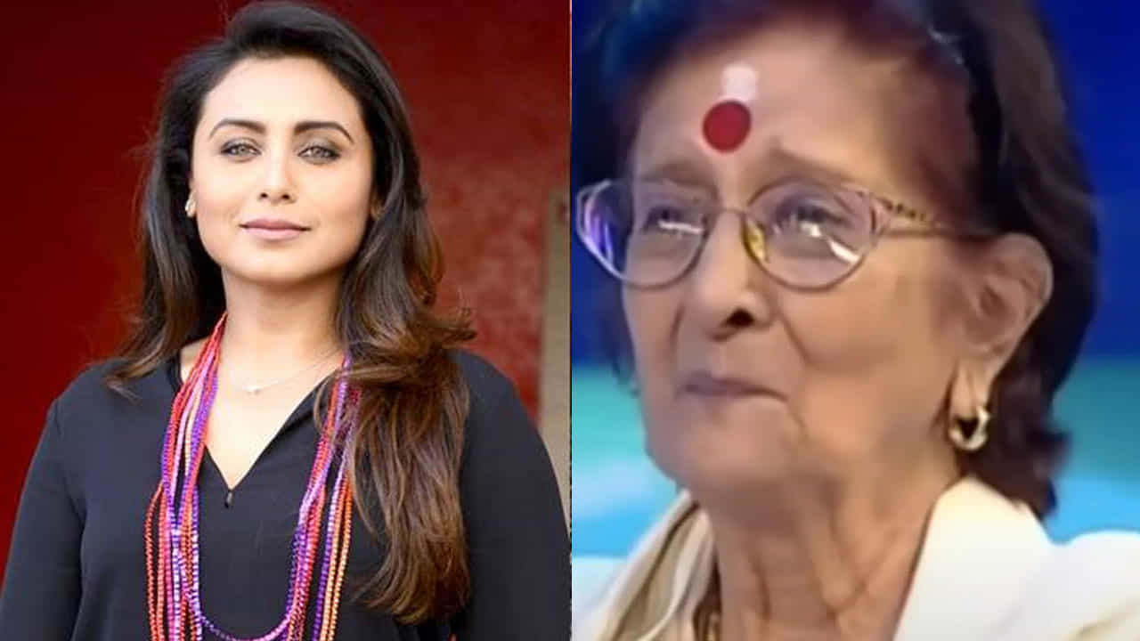 ರಾಣಿ ಮುಖರ್ಜಿ ಅಜ್ಜಿ ಆರತಿ ರಾಯ್ ನಿಧನ; ಸಂತಾಪ ಸೂಚಿಸಿದ ಬೆಂಗಾಲಿ ಚಿತ್ರರಂಗ ರಾಣಿ ಮುಖರ್ಜಿ ಅಜ್ಜಿ ಆರತಿ ರಾಯ್ ನಿಧನ; ಸಂತಾಪ ಸೂಚಿಸಿದ ಬೆಂಗಾಲಿ ಚಿತ್ರರಂಗ