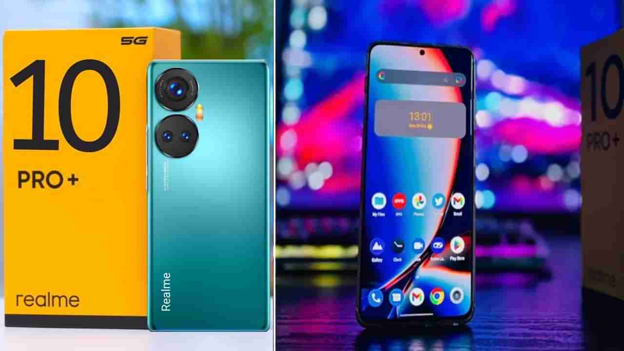 Realme 10 Pro: 108MP ಕ್ಯಾಮೆರಾ, 67W ಫಾಸ್ಟ್ ಚಾರ್ಜರ್: ರಿಯಲ್ ಮಿಯಿಂದ ಊಹಿಸಲಾಗದ ಬೆಲೆಗೆ ಸ್ಮಾರ್ಟ್​ಫೋನ್ ರಿಲೀಸ್