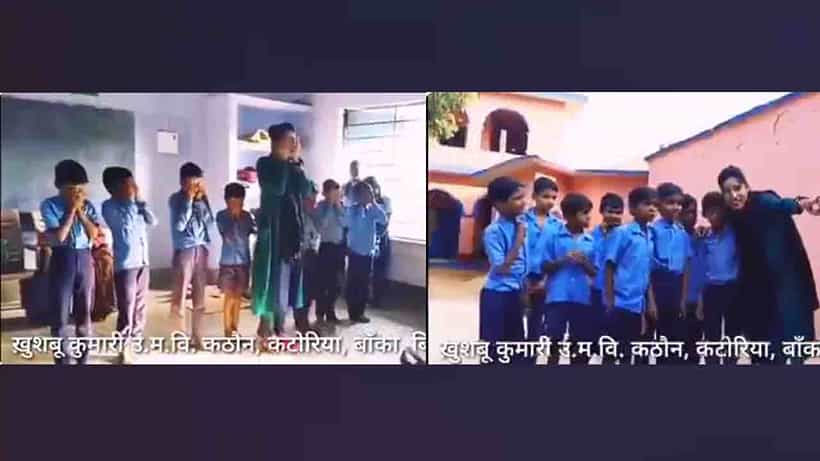 ‘ನಮ್ ಸ್ಕೂಲಂಥ ಸ್ಕೂಲಿಲ್ಲ ನಮ್ ಮಿಸ್ಸಂಥ ಮಿಸ್ಸಿಲ್ಲ’ ಯಾಕೆ ಅಂತ ನೋಡಿ ಈ ವಿಡಿಯೋ