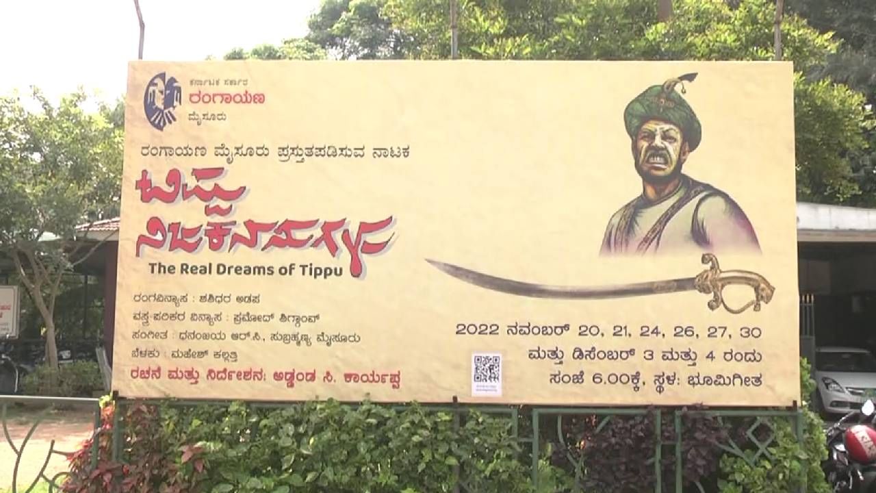 tipu sultan 
