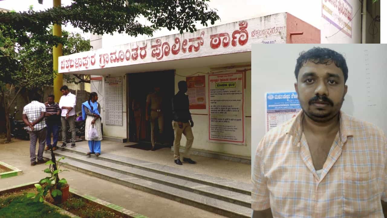 ಅಮಾಯಕರೇ ಟಾರ್ಗೆಟ್, ಕಣ್ಣೆದುರಿಗೇ ಮಹಾಮೋಸ! 16 ಜಿಲ್ಲೆಗಳ ಎಟಿಎಂ ಗ್ರಾಹಕರಿಗೆ ವಂಚಿಸುತ್ತಿದ್ದ ಖದೀಮ ಚಿಕ್ಕಬಳ್ಳಾಪುರದಲ್ಲಿ ಅಂದರ್! ಅಮಾಯಕರೇ ಟಾರ್ಗೆಟ್, ಕಣ್ಣೆದುರಿಗೇ ಮಹಾಮೋಸ! 16 ಜಿಲ್ಲೆಗಳ ಎಟಿಎಂ ಗ್ರಾಹಕರಿಗೆ ವಂಚಿಸುತ್ತಿದ್ದ ಖದೀಮ ಚಿಕ್ಕಬಳ್ಳಾಪುರದಲ್ಲಿ ಅಂದರ್!