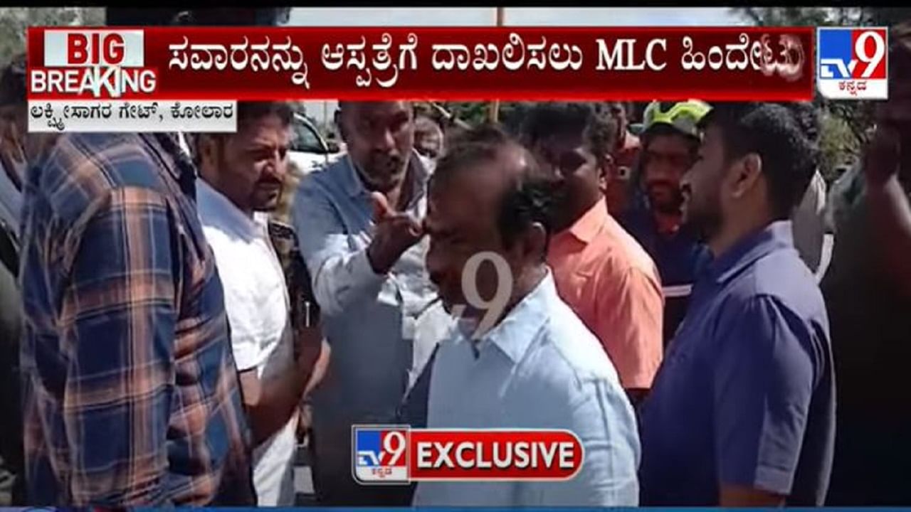 ಬೈಕ್​ ಸವಾರನಿಗೆ ಬಿಜೆಪಿಯ ರವಿಕುಮಾರ್ ಕಾರು ಡಿಕ್ಕಿ: ಆಸ್ಪತ್ರೆಗೆ ದಾಖಲಿಸಲು ಹಿಂದೇಟು, ಸ್ಥಳೀಯರಿಂದ ಕ್ಲಾಸ್