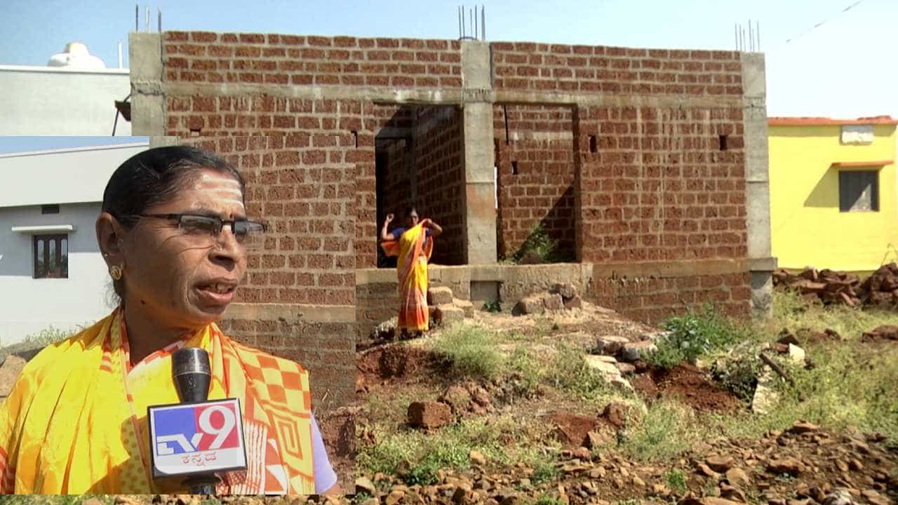 Pradhan Mantri Awas Yojana: ಬೀದರ್ - ಮನೆ ಕಟ್ಟಿಕೊಳ್ಳಿ ಧನ ಸಹಾಯ ಮಾಡ್ತೇವೆ ಎಂದು ಅರ್ಧಕ್ಕೆ ಕೈಬಿಟ್ಟ ಅಧಿಕಾರಿಗಳು, ಅರ್ಧಂಬರ್ಧ ಮನೆಗಳಲ್ಲೇ ವಾಸವಿರುವ ಫಲಾನುಭವಿಗಳು Pradhan Mantri Awas Yojana: ಬೀದರ್ - ಮನೆ ಕಟ್ಟಿಕೊಳ್ಳಿ ಧನ ಸಹಾಯ ಮಾಡ್ತೇವೆ ಎಂದು ಅರ್ಧಕ್ಕೆ ಕೈಬಿಟ್ಟ ಅಧಿಕಾರಿಗಳು, ಅರ್ಧಂಬರ್ಧ ಮನೆಗಳಲ್ಲೇ ವಾಸವಿರುವ ಫಲಾನುಭವಿಗಳು