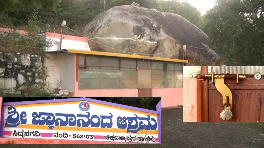 Shivatmananda Saraswati Ashram closed due to land dispute at Nandi hills in Chikkaballapur