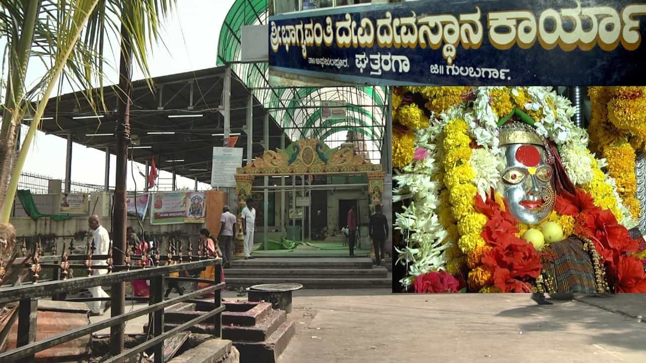 ಅಫಜಲಪುರ ಘತ್ತರಗಾ ಭಾಗ್ಯವಂತಿ ದೇವಸ್ಥಾನದಲ್ಲಿ ಮತ್ತೆ ಕಳ್ಳತನ, ಹತ್ತಾರು ಅನುಮಾನಗಳ ಹುತ್ತ, ಹೆಚ್ಚಿಸಬೇಕಿದೆ ಇನ್ನಷ್ಟು ಭದ್ರತೆ ಅಫಜಲಪುರ ಘತ್ತರಗಾ ಭಾಗ್ಯವಂತಿ ದೇವಸ್ಥಾನದಲ್ಲಿ ಮತ್ತೆ ಕಳ್ಳತನ, ಹತ್ತಾರು ಅನುಮಾನಗಳ ಹುತ್ತ, ಹೆಚ್ಚಿಸಬೇಕಿದೆ ಇನ್ನಷ್ಟು ಭದ್ರತೆ