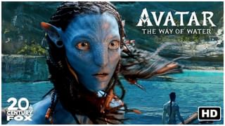 Avatar 2: 1650 ರೂ. ದಾಟಿದ ‘ಅವತಾರ್​ 2’ ಟಿಕೆಟ್​ ಬೆಲೆ; ಆದ್ರೂ ಮುಗಿಬಿದ್ದು ಬುಕ್​ ಮಾಡುತ್ತಿರುವ ಪ್ರೇಕ್ಷಕರು