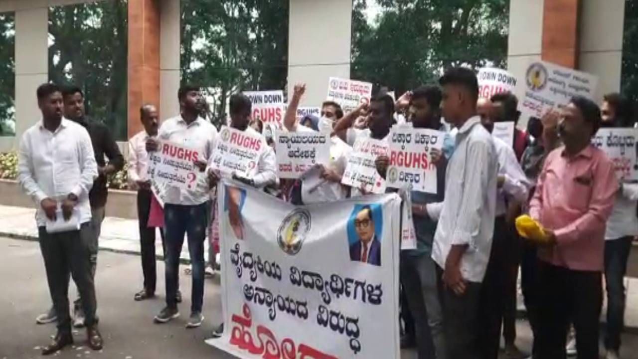 Bengaluru Rajiv Gandhi University (1)