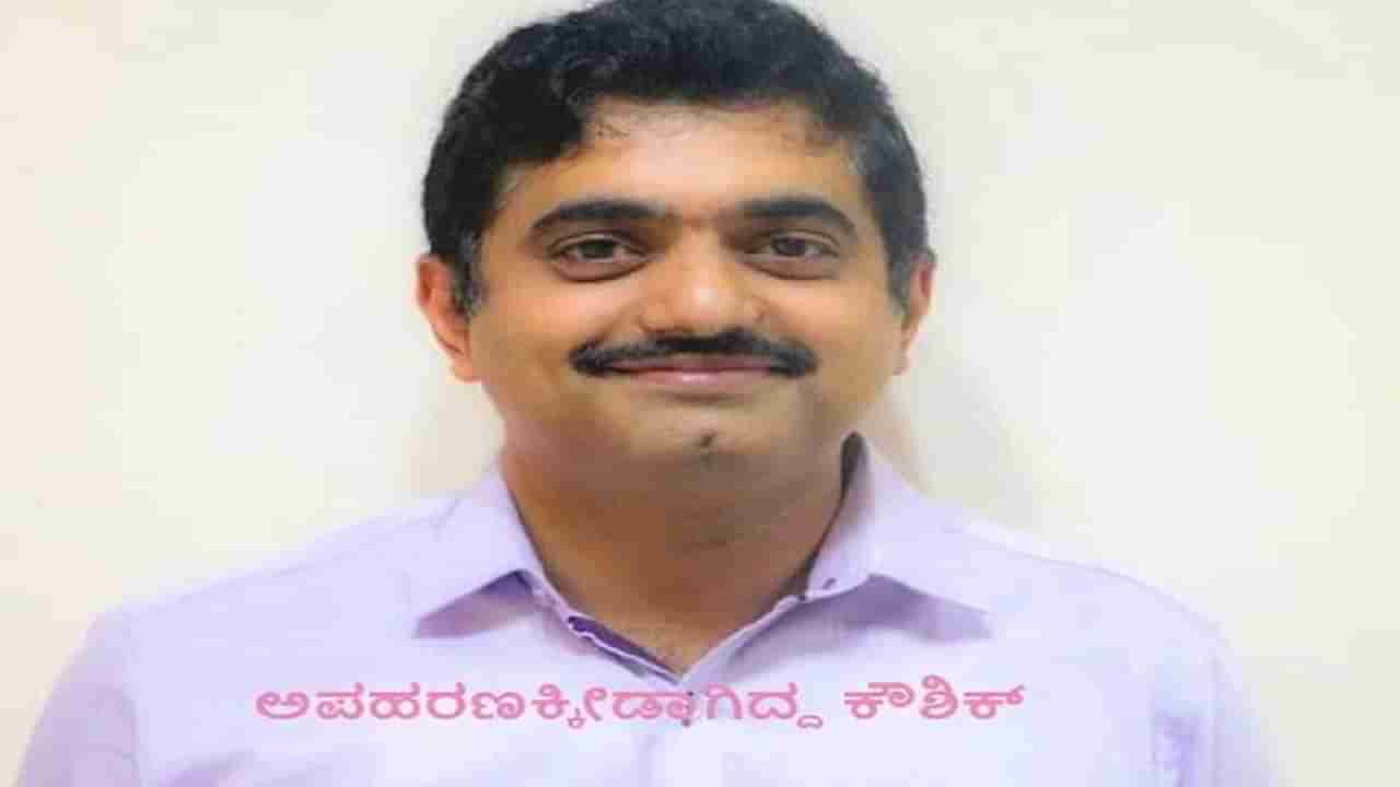 Kidnap: ಹಣ ವಸೂಲಿಗೆ ಹೈಡ್ರಾಮಾ -ಕಿಡ್ನಾಪರ್​​ಗಳನ್ನೇ ಮೀರಿಸಿದ ಹಾವೇರಿ ಸೈಬರ್ ಪೊಲೀಸರು, ಸ್ವಲ್ಪದರಲ್ಲಿ ಚಿಕ್ಕಬಳ್ಳಾಪುರ ಪೊಲೀಸರಿಂದ ಬಚಾವ್