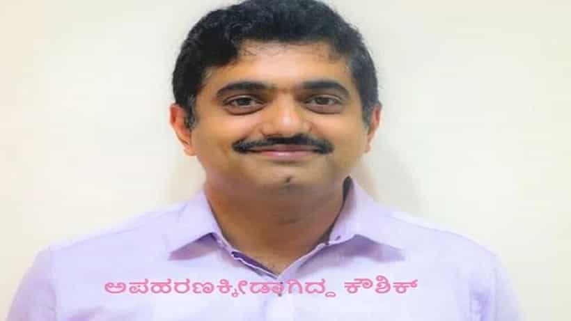 Kidnap: ಹಣ ವಸೂಲಿಗೆ ಹೈಡ್ರಾಮಾ -ಕಿಡ್ನಾಪರ್ಗಳನ್ನೇ ಮೀರಿಸಿದ ಹಾವೇರಿ ಸೈಬರ್ ಪೊಲೀಸರು, ಸ್ವಲ್ಪದರಲ್ಲಿ ಚಿಕ್ಕಬಳ್ಳಾಪುರ ಪೊಲೀಸರಿಂದ ಬಚಾವ್