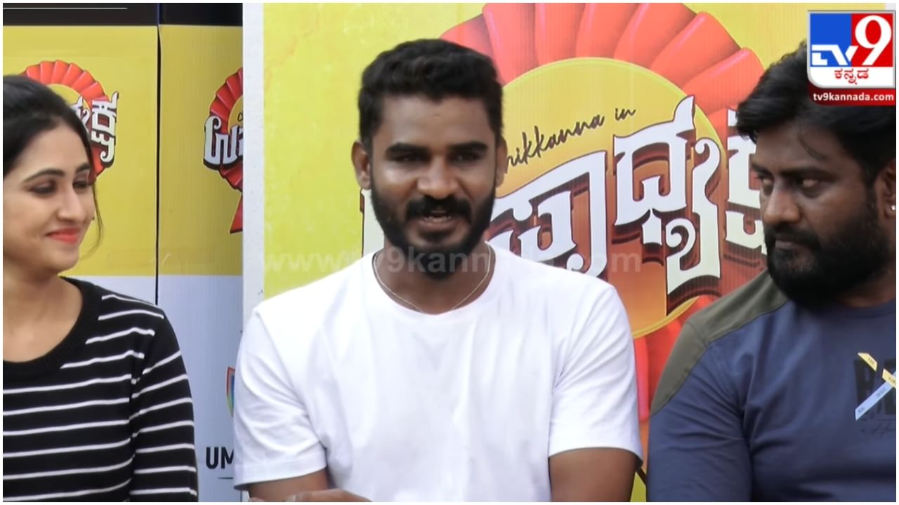 Chikkanna: ‘ಉಪಾಧ್ಯಕ್ಷ’ ಶೂಟಿಂಗ್​ ಮುಕ್ತಾಯ: ಮಲೈಕಾ ಜತೆ ನಟಿಸಿದ ಅನುಭವ ಹಂಚಿಕೊಂಡ ನಟ ಚಿಕ್ಕಣ್ಣ