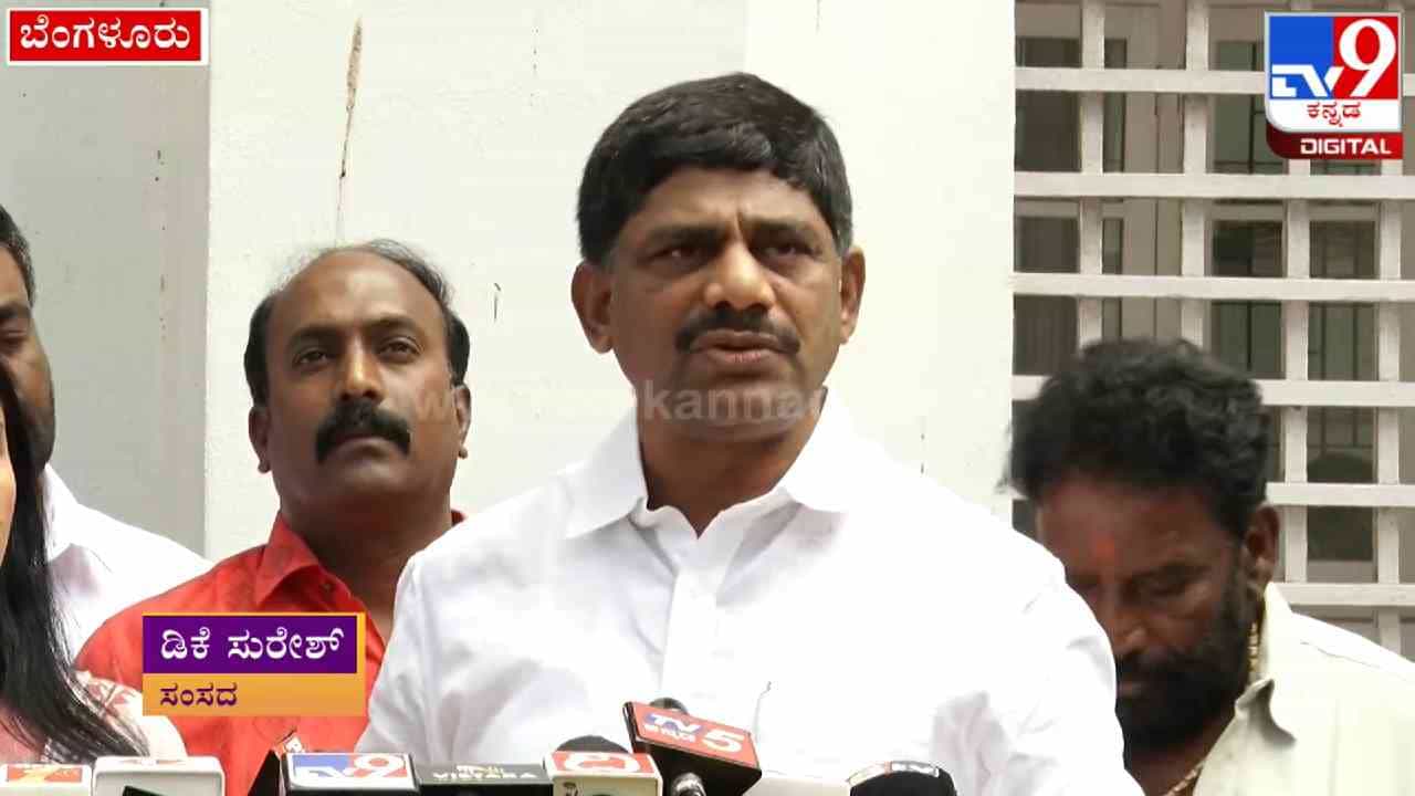 Voter ID Scam: ಆರ್​. ಆರ್​ ನಗರದಲ್ಲಿ ಕಾಂಗ್ರೆಸ್​ ಬೆಂಬಲಿತ, ಒಕ್ಕಲಿಗ ಮತದಾರರ ಹೆಸರು ಡಿಲೀಟ್: ಚುನಾವಣಾ ಆಯೋಗಕ್ಕೆ ಡಿಕೆ ಸುರೇಶ್ ದೂರು