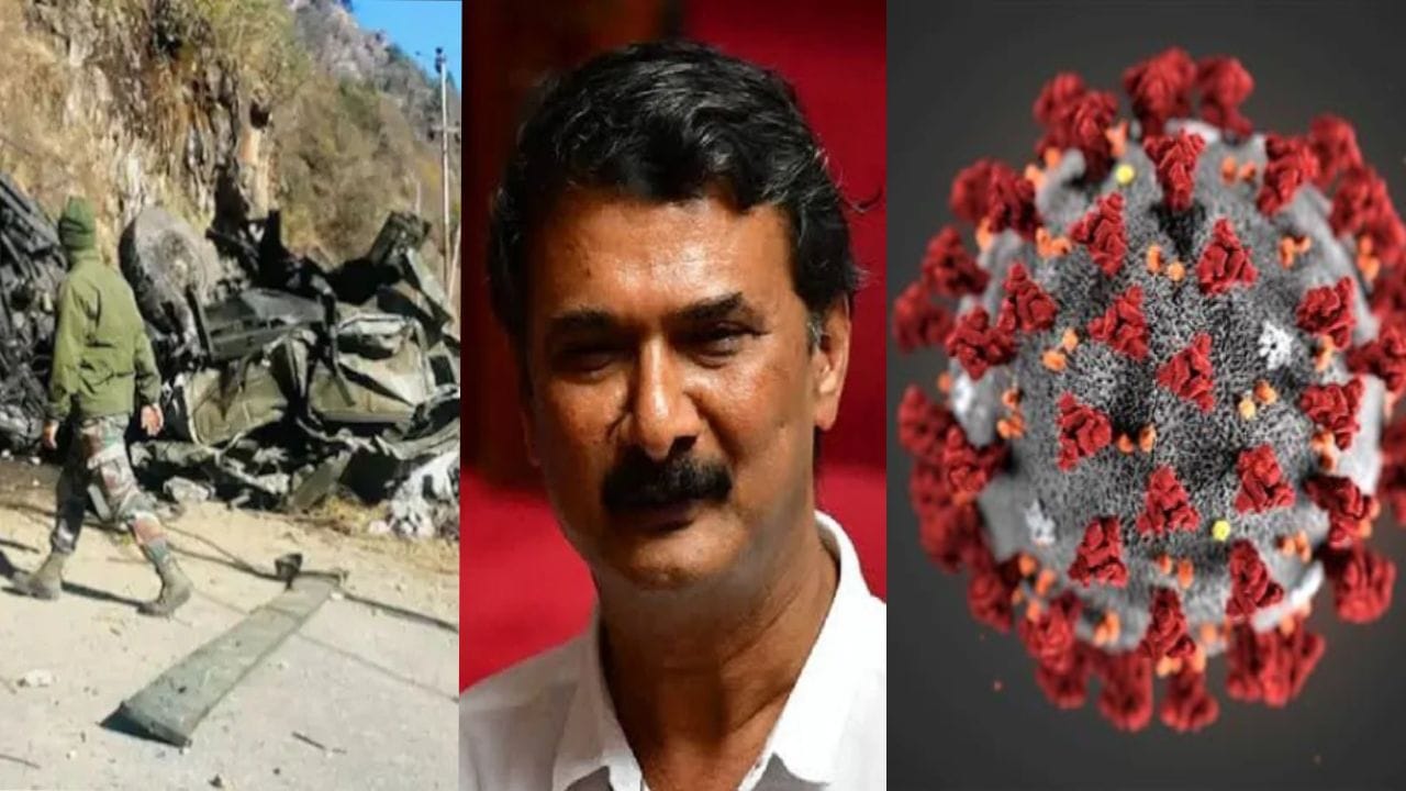 Evening News: ಸೇನಾ ಟ್ರಕ್ ಅಪಘಾತ 16 ಯೋಧರು ಸಾವು, ದೇಶದಲ್ಲಿ 163 ಕೊರೊನಾ ಕೇಸ್ ಪತ್ತೆ, ಬಸ್ಸಿನಲ್ಲಿ ಮಾಸ್ಕ್ ಕಡ್ಡಾಯ - ಇಂದಿನ ಪ್ರಮುಖ ಸುದ್ದಿಗಳು Evening News: ಸೇನಾ ಟ್ರಕ್ ಅಪಘಾತ 16 ಯೋಧರು ಸಾವು, ದೇಶದಲ್ಲಿ 163 ಕೊರೊನಾ ಕೇಸ್ ಪತ್ತೆ, ಬಸ್ಸಿನಲ್ಲಿ ಮಾಸ್ಕ್ ಕಡ್ಡಾಯ - ಇಂದಿನ ಪ್ರಮುಖ ಸುದ್ದಿಗಳು