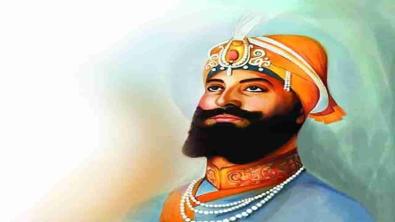 Guru Gobind Singh Jayanti 2022: ಇಂದು ಗುರು ಗೋಬಿಂದ್‌‌ ಸಿಂಗ್​ ಜಯಂತಿ