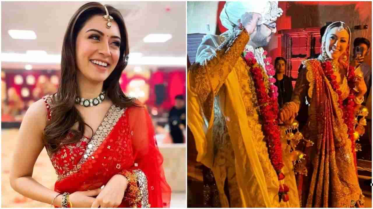 Hansika Motwani Marriage: ‘ಬಿಂದಾಸ್​’ ನಟಿ ಹನ್ಸಿಕಾ ಮೋಟ್ವಾನಿ ಮದುವೆ; ವೈರಲ್​ ಆಗಿದೆ ಫೋಟೋ