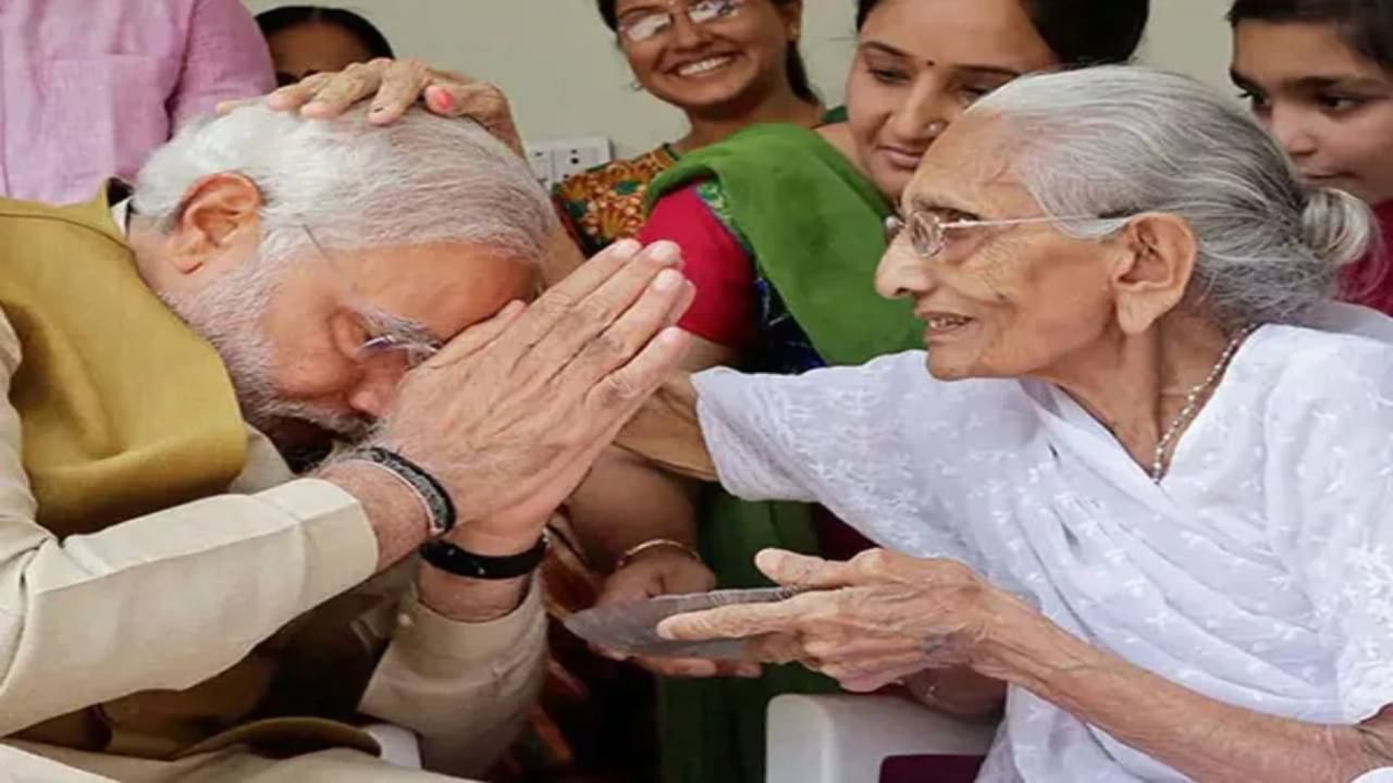 PM Modi Mother Health Updates: ಪ್ರಧಾನಿ ಮೋದಿ ತಾಯಿ ಹೀರಾಬೆನ್ ಮೋದಿ ಅಸ್ವಸ್ಥ, ಆಸ್ಪತ್ರೆಗೆ ದಾಖಲು PM Modi Mother Health Updates: ಪ್ರಧಾನಿ ಮೋದಿ ತಾಯಿ ಹೀರಾಬೆನ್ ಮೋದಿ ಅಸ್ವಸ್ಥ, ಆಸ್ಪತ್ರೆಗೆ ದಾಖಲು