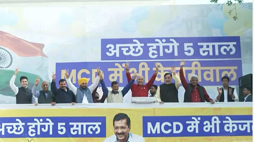 MCD Election Result ದೆಹಲಿ ಮಹಾನಗರ ಪಾಲಿಕೆ ಚುನಾವಣೆಯಲ್ಲಿ ಆಪ್ ಜಯಭೇರಿ; ದೆಹಲಿ ಜನರಿಗೆ ಧನ್ಯವಾದ ಹೇಳಿದ ಕೇಜ್ರಿವಾಲ್