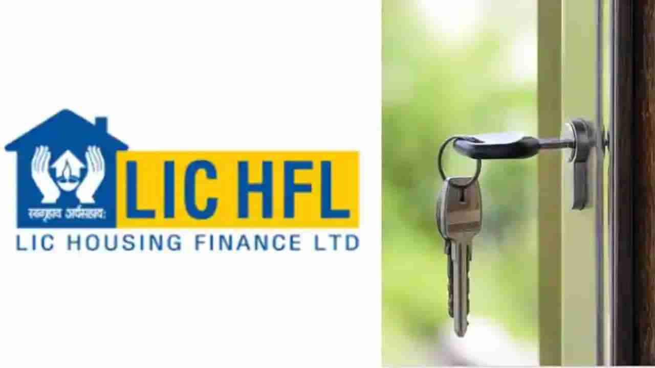 LIC Housing Finance: ಸಾರ್ವಜನಿಕ ಠೇವಣಿ ಬಡ್ಡಿ ದರ ಶೇ 7.50ರ ವರೆಗೆ ಹೆಚ್ಚಿಸಿದ ಎಲ್​ಐಸಿ ಹೌಸಿಂಗ್ ಫೈನಾನ್ಸ್