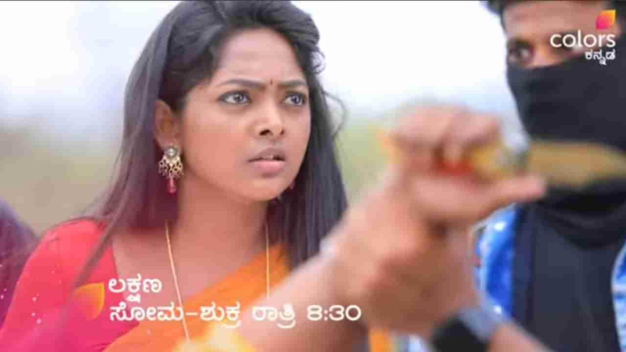 Lakshana Serial: ನಕ್ಷತ್ರಳ ಪ್ರಾಣಕ್ಕೆ ಕುತ್ತು ತರಲು ಡೆವಿಲ್ ಹೊಸ ಪ್ಲಾನ್, ಕಾಪಾಡಲು ಬಂದೇ ಬಿಟ್ಟ ಮೌರ್ಯ